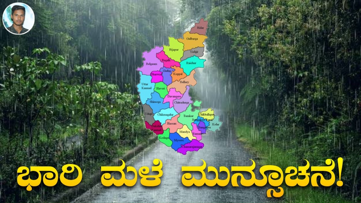 Rain alert